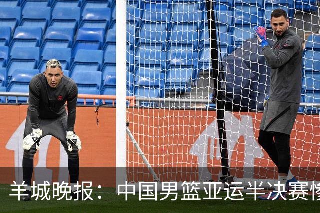 羊城晚报：中国男篮亚运半决赛惨败日本男篮 这个夏天只剩铜牌战